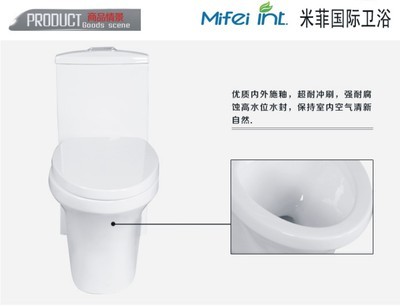 馬桶 座便器 虹吸式連體座便器 超強(qiáng)沖力 雙面釉 米菲國際衛(wèi)浴 - 馬桶 座便器 虹吸式連體座便器 超強(qiáng)沖力 雙面釉 米菲國際衛(wèi)浴廠家 - 馬桶 座便器 虹吸式連體座便器 超強(qiáng)沖力 雙面釉 米菲國際衛(wèi)浴價格 - 黃蕓(個體經(jīng)營) - 