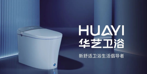 《向上的力量》華藝衛(wèi)浴馮育超:讓中國產(chǎn)品,成為國際的潮流